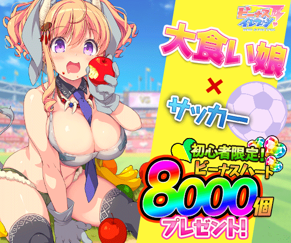 ビーナスイレブンびびっど!