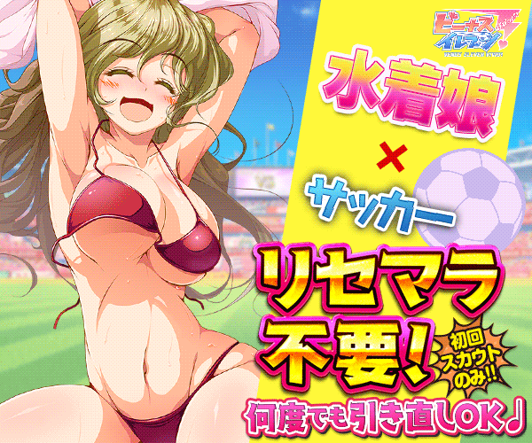 ビーナスイレブンびびっど!