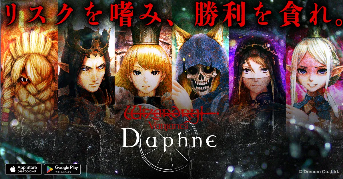 Wizardry Variants Daphne【AD】